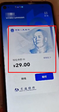 《数字人民币》钱包编号在哪里