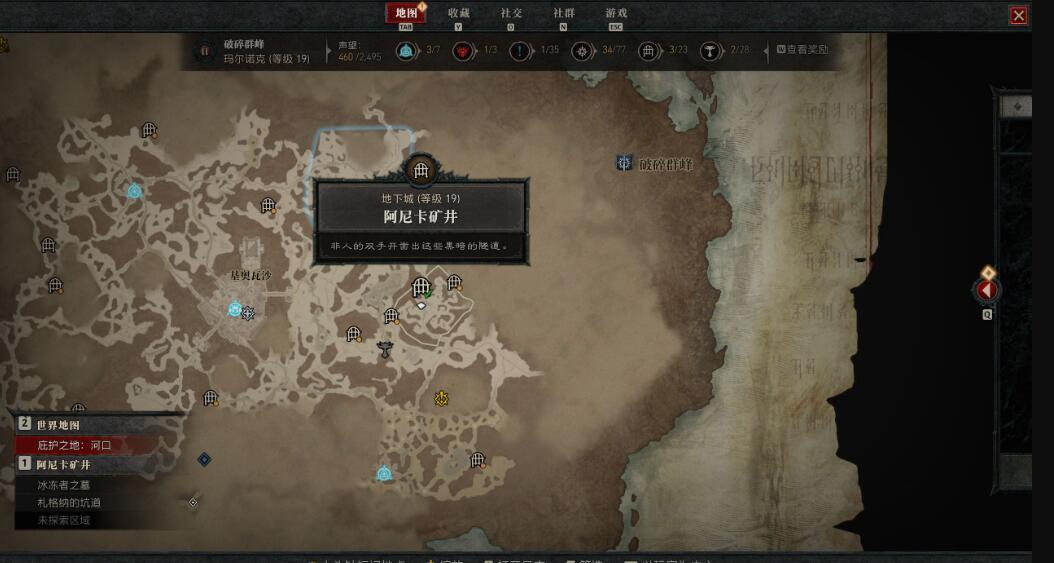 《暗黑破坏神4》风暴爪威能获得方法分享