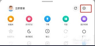 《360手机浏览器》上网痕迹怎么清除