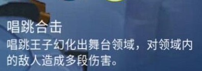 王者峡谷5v5竞技蔡徐坤皮肤怎么获得