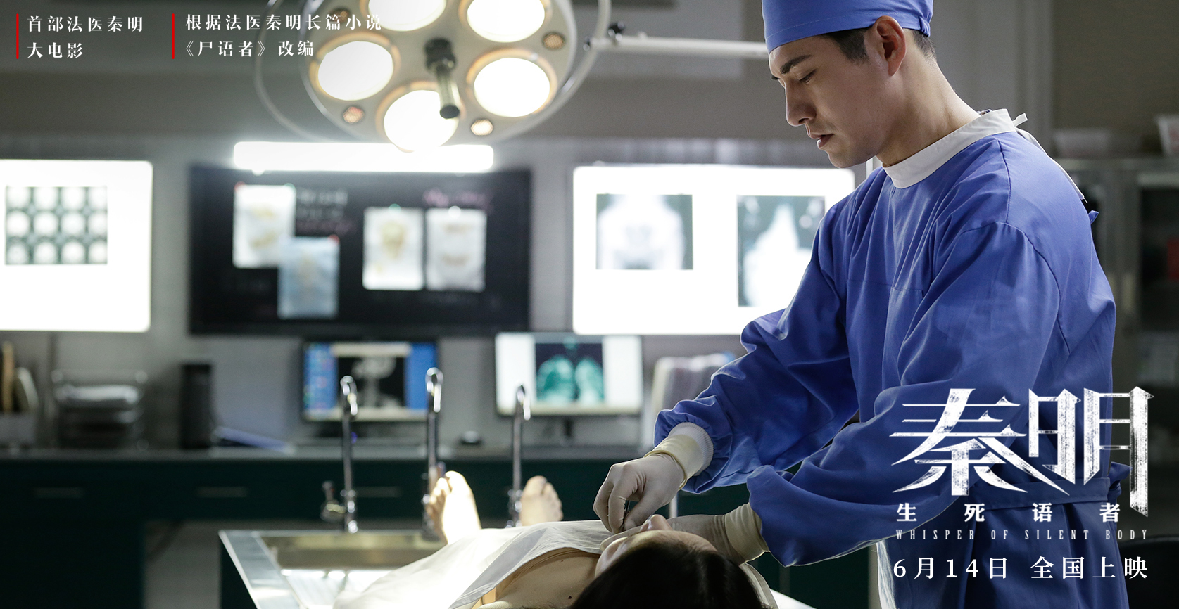 秦明·生死语者
(2019)的剧照 秦明·生死语者
(2019)的剧照