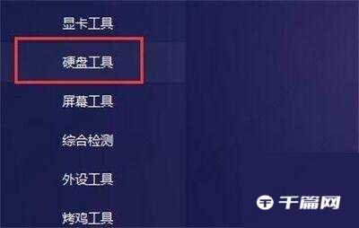 《图吧工具箱》怎么查看硬盘使用时间