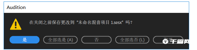《Adobe Audition》怎么录音