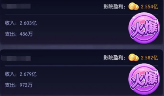 《影业梦想家》快速赚钱方法一览