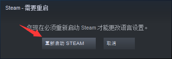 《Steam》如何设置为英文