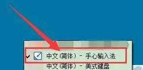 《手心输入法》怎么隐藏状态栏