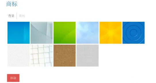 《iMindMap》怎么设置幻灯片背景