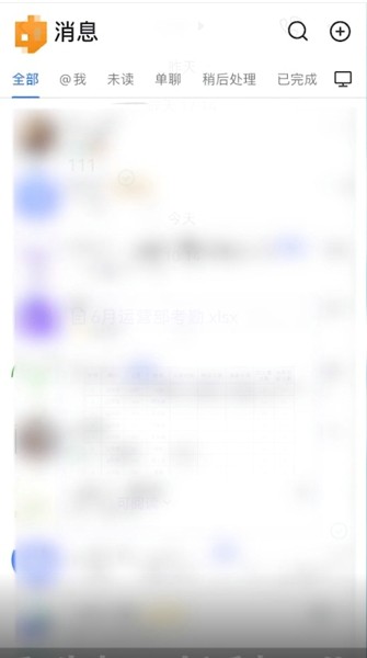 《飞书》怎么下载云文档