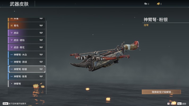 《永劫无间》连弩全皮肤图鉴一览