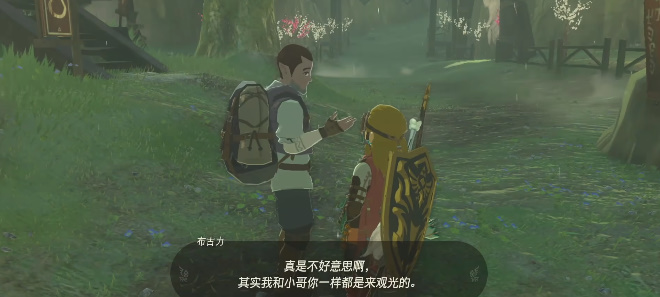 《塞尔达传说：王国之泪》远古史诗巡礼怎么做