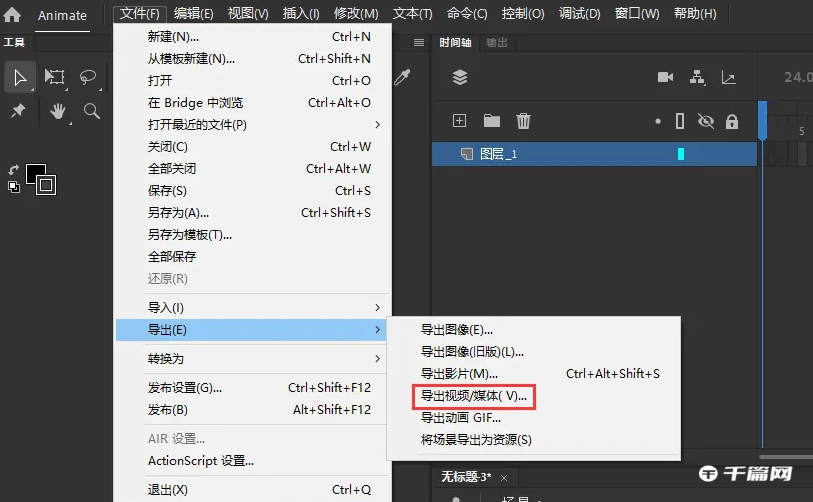 《Animate》怎么导出mp4格式