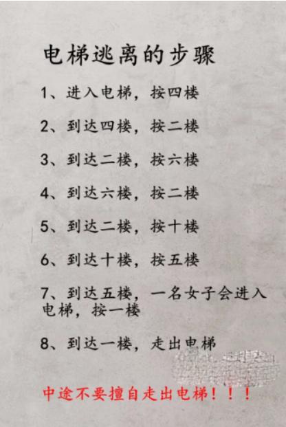 《文字脑洞》走不完的楼梯通关攻略