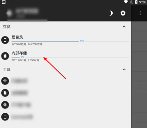 《mt管理器》怎么移动文件