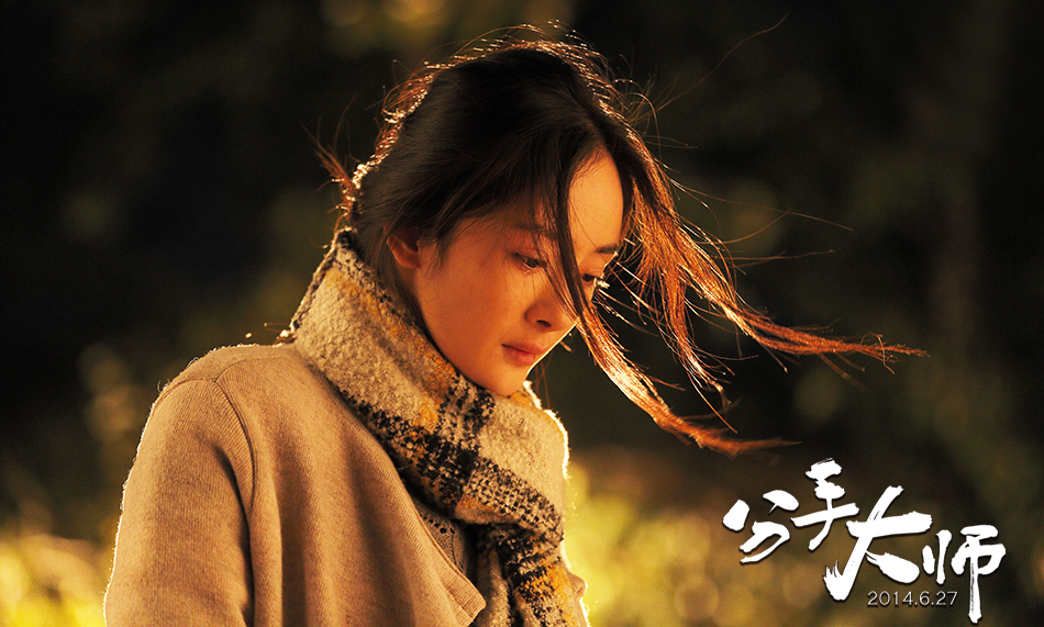 分手大师
(2014)的剧照 分手大师
(2014)的剧照