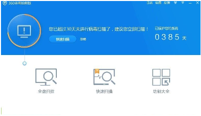 《360杀毒》怎么关闭开机启动