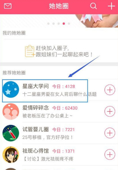 《美柚》怎么发表帖子