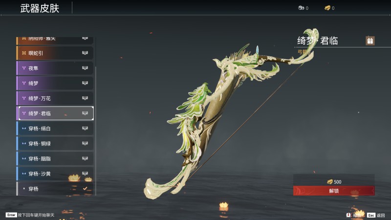 《永劫无间》弓箭全皮肤图鉴一览