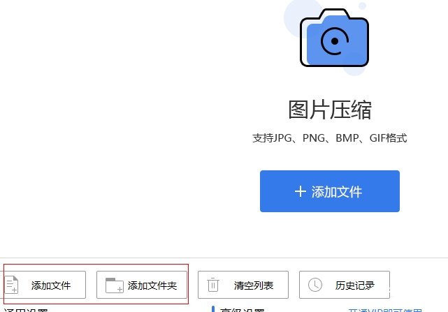 《风云压缩》怎么压缩图片