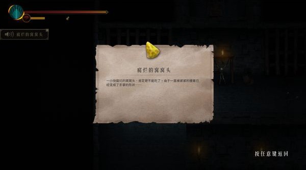 《暖雪》腐烂的窝窝头基本介绍