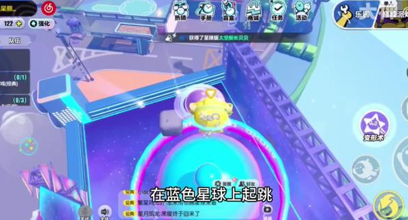 《蛋仔派对》新赛季小星球怎么摘取