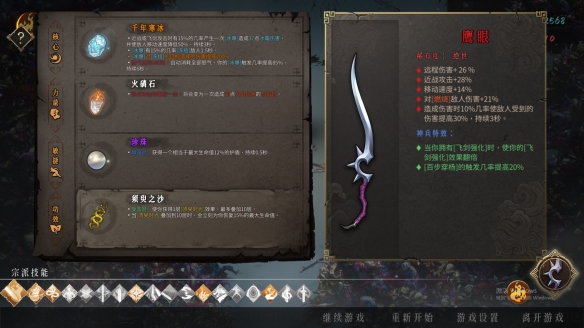 《暖雪》醉歌流介绍