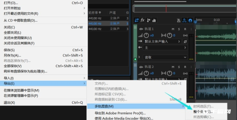 《Adobe Audition》怎么导出音频