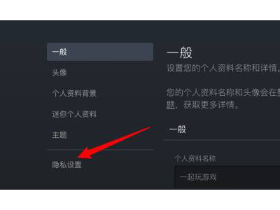 《steam》怎么解除库存私密状态