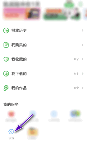 《凯叔讲故事》怎么退出登录账号