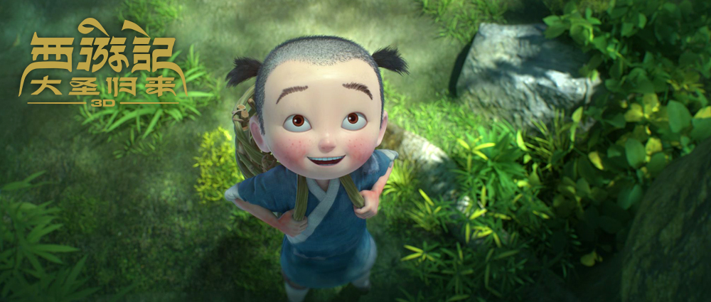 西游记之大圣归来
(2015)的剧照 西游记之大圣归来
(2015)的剧照