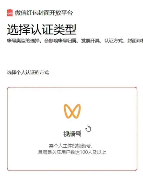 《微信》红包封面怎么自己制作
