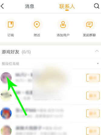 《和平营地》怎么看好友战绩