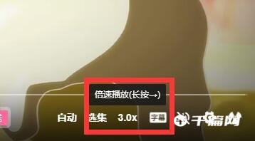 《哔哩哔哩》电脑版怎么倍速播放视频