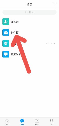 《学习通》怎么查看不良记录