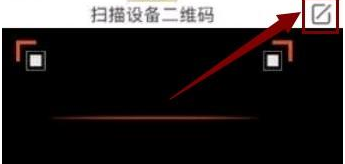 《萤石云视频》怎么添加多台设备