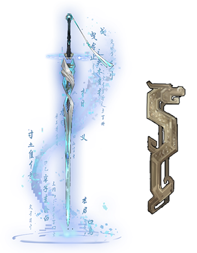 《王者荣耀》李白英雄皮肤 鸣剑·曳影介绍