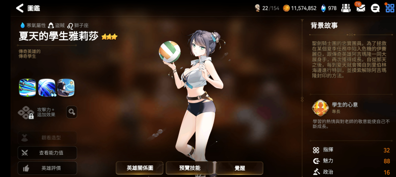 《第七史诗》雅莉莎装备神器培养建议