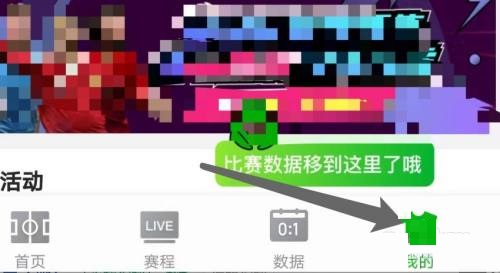 《爱奇艺体育》怎么清空消息