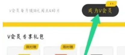 《腾讯动漫》怎么快速升级