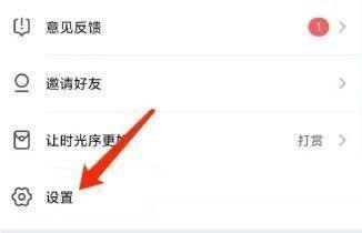 《时光序》怎么清空数据