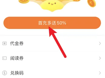 《快看漫画》怎么购买kk币