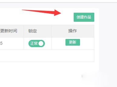 《长佩文学城》怎么发表小说