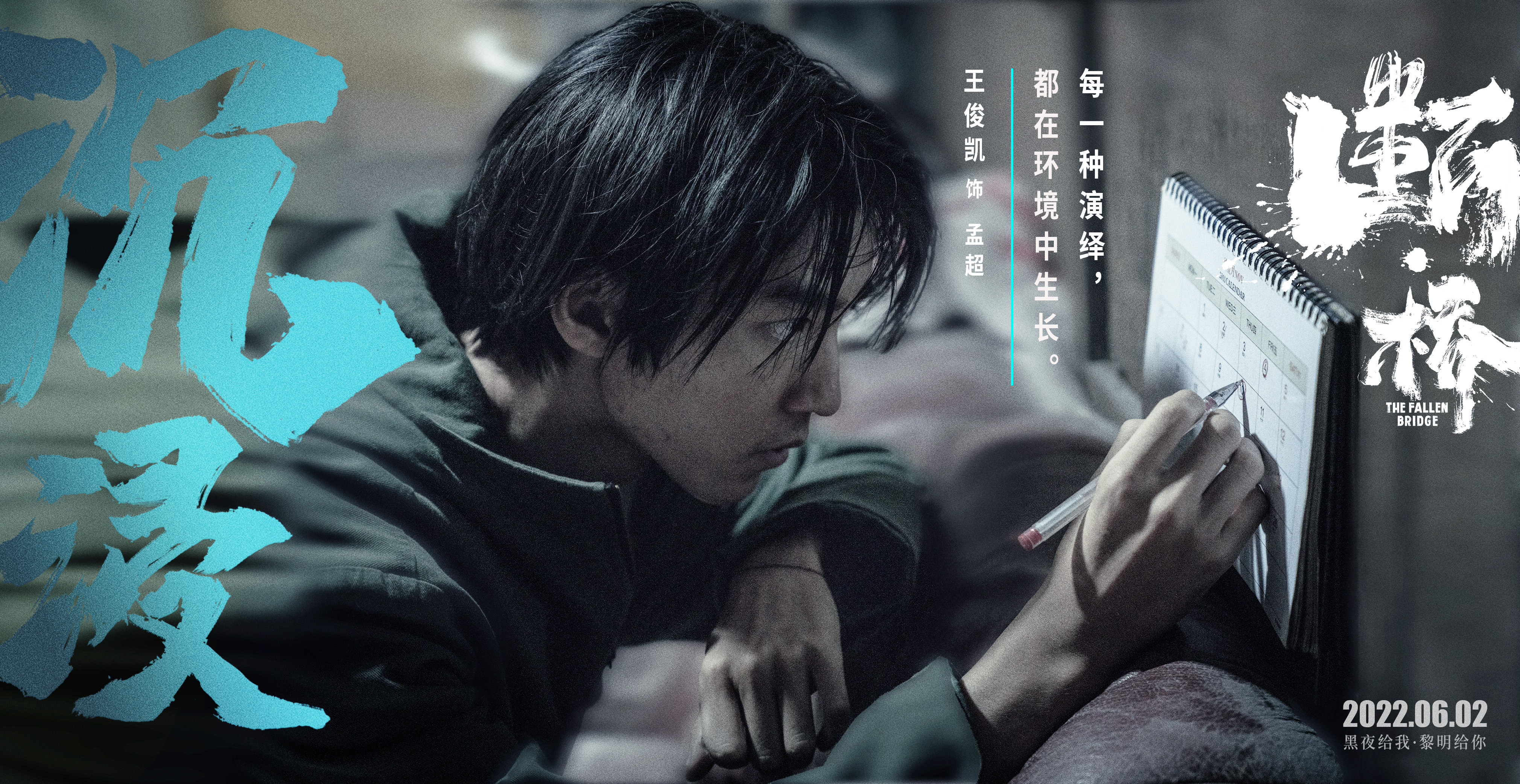 断·桥
(2022)的剧照 断·桥
(2022)的剧照