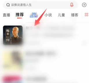 《喜马拉雅》怎么关掉ai文稿