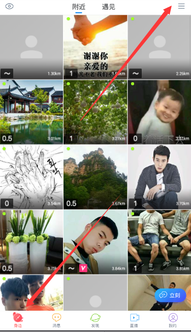 《Blued》地图找人功能怎么使用