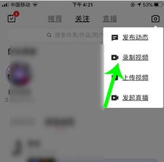 《全民k歌》如何录屏