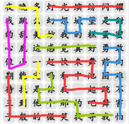 《汉字找茬王》红太狼狂想曲通关攻略