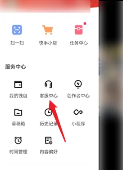 《快手极速版》怎么设置双列模式