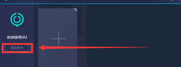 《网易uu加速器》2023年4月最新免费兑换码