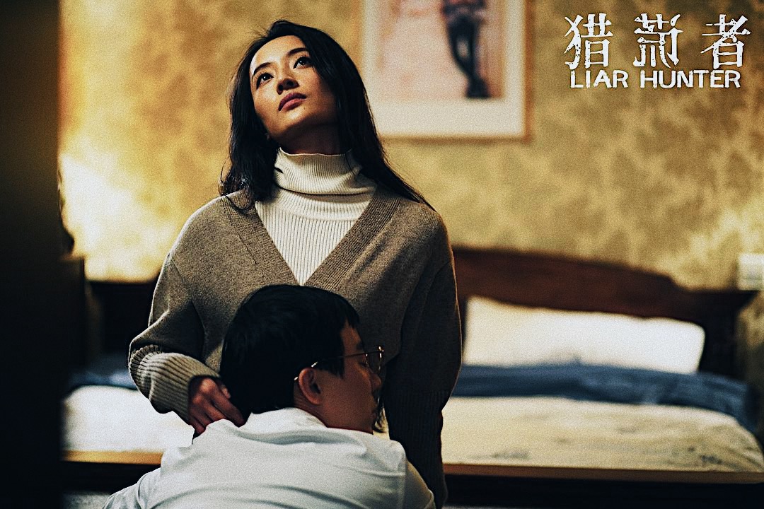 猎谎者
(2020)的剧照 猎谎者
(2020)的剧照