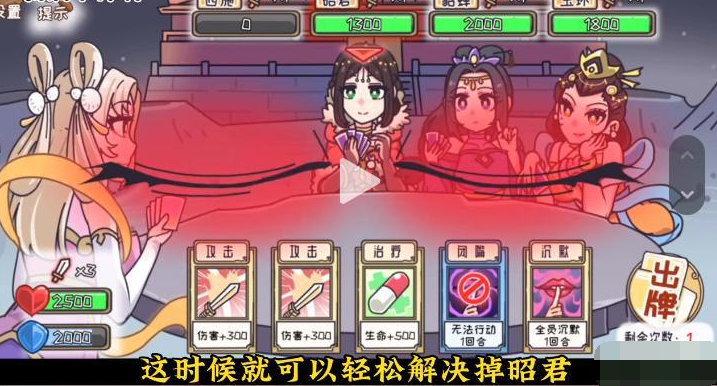 《我滴个神啊》嫦娥战四美怎么过